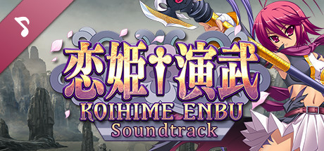 Koihime Enbu Original Sound Track cover art