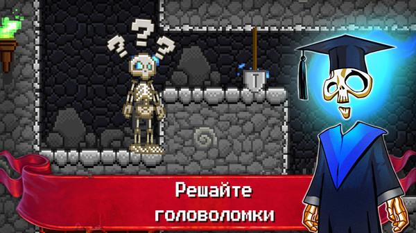 Скриншот из Just Bones