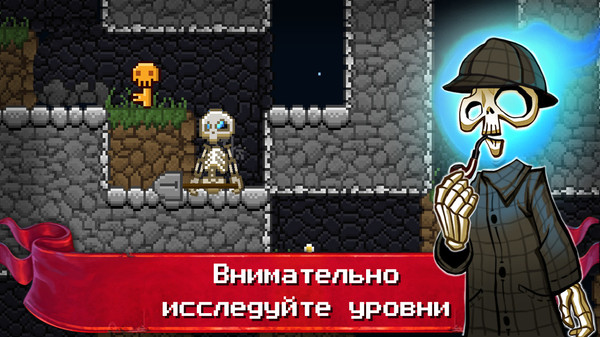 Скриншот из Just Bones