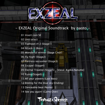 Скриншот из EXZEAL Original Soundtrack Скриншот из EXZEAL Original Soundtrack