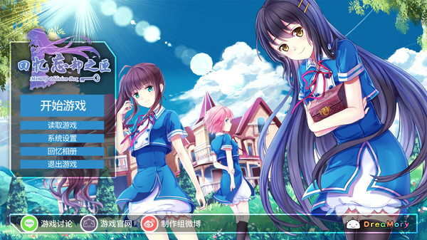 Скриншот из Memory Oblivion Box