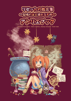 Скриншот из Resette's Prescription ~Book of memory, Swaying scale~ Atelier Book