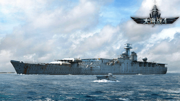 大海战IV : NavyField IV