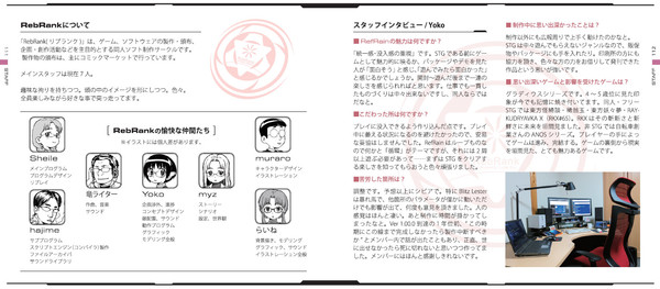 Скриншот из RefRain - prism memories - Chronicle Visual Book