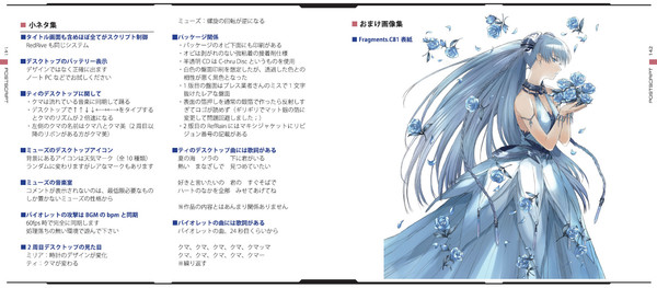 Скриншот из RefRain - prism memories - Chronicle Visual Book