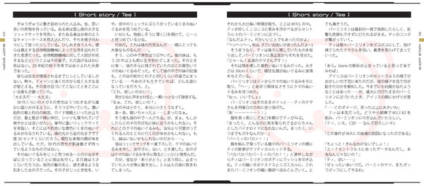Скриншот из RefRain - prism memories - Chronicle Visual Book