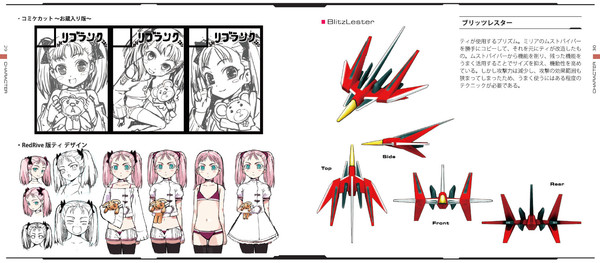 Скриншот из RefRain - prism memories - Chronicle Visual Book