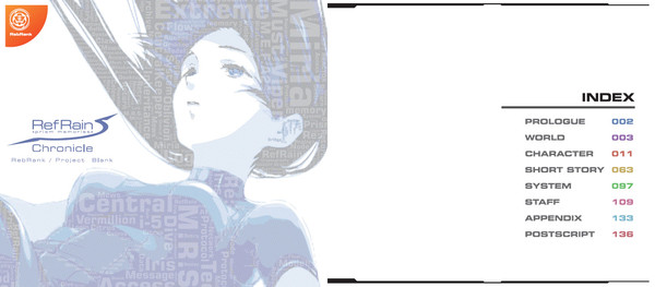 Скриншот из RefRain - prism memories - Chronicle Visual Book