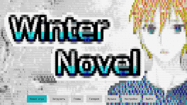 Скриншот из Winter Novel