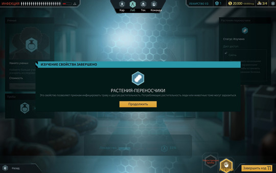 Скриншот из Quarantine
