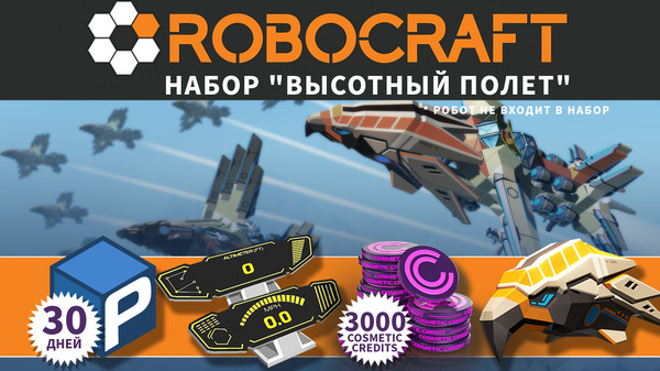 Скриншот из Robocraft - High Flyers Bundle