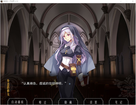 神明的一天世界(God's One Day World) game for Linux 1