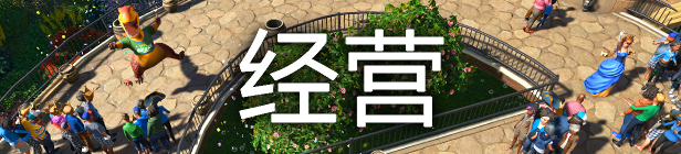 过山车之星/Planet Coaster(全DLC豪华完全版-V1.13.2.69904+数字艺术集+原声音乐+额外蓝图)