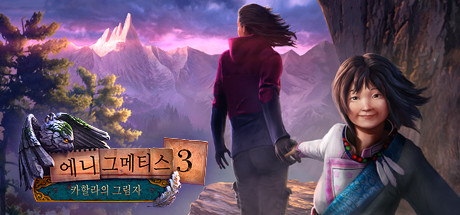 Enigmatis 3: The Shadow of Karkhala Enigmatis 3: The Shadow of Karkhala