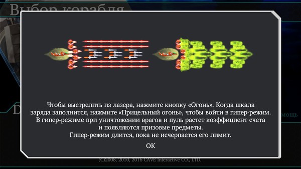 Скриншот из DARIUSBURST Chronicle Saviours - DoDonPachi Resurrection