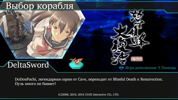 Скриншот из DARIUSBURST Chronicle Saviours - DoDonPachi Resurrection