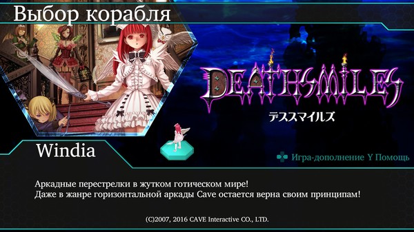 Скриншот из DARIUSBURST Chronicle Saviours - Deathsmiles