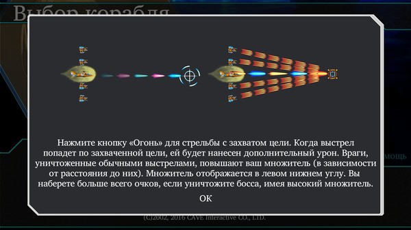 Скриншот из DARIUSBURST Chronicle Saviours - ketsui