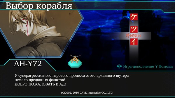 Скриншот из DARIUSBURST Chronicle Saviours - ketsui