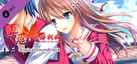 True Love ～Confide to the Maple～ - Original Soundtrack cover art