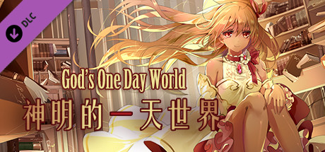 God‘s One Day World – Original Soundtrack