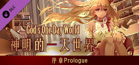 Prologue of God's one day world cover art