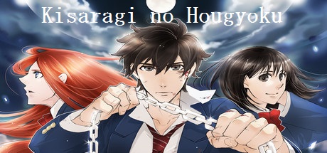 Kisaragi no Hougyoku cover art