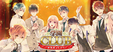 Gakuen Club cover art