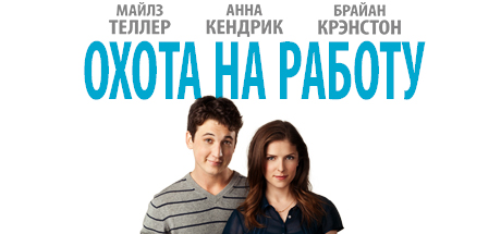Купить ключ дешево Get A Job