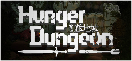 饥饿地城 游戏图标