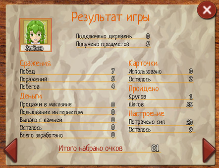 Скриншот из Where are my Internets?