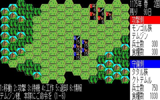 Genghis Khan / 蒼き狼と白き牝鹿・ジンギスカンfor windows and Linux 1