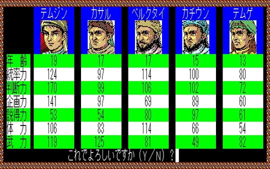 Genghis Khan / 蒼き狼と白き牝鹿・ジンギスカン game for Linux 1