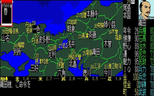 Скриншот из NOBUNAGA'S AMBITION: Zenkokuban