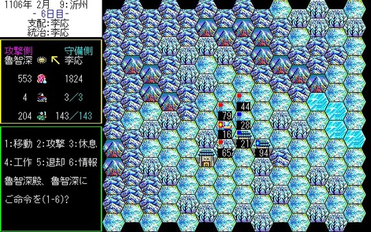 Bandit Kings of Ancient China / 水滸伝・天命の誓い game for windows Pc 1