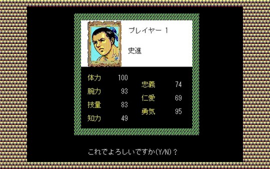 Bandit Kings of Ancient China / 水滸伝・天命の誓い for linux