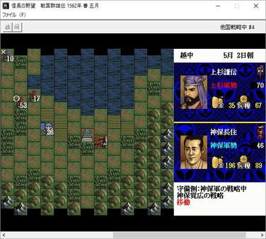 NOBUNAGA’S AMBITION: Sengoku Gunyuuden / 信長の野望・戦国群雄伝 game for Linux 1