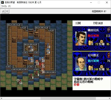 Скриншот из NOBUNAGA'S AMBITION: Sengoku Gunyuuden