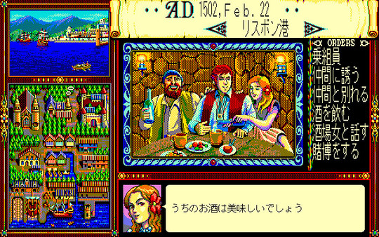 Uncharted Waters / 大航海時代 game for Linux 1