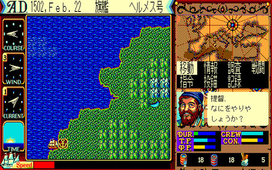 Uncharted Waters / 大航海時代 game for windows Pc 1