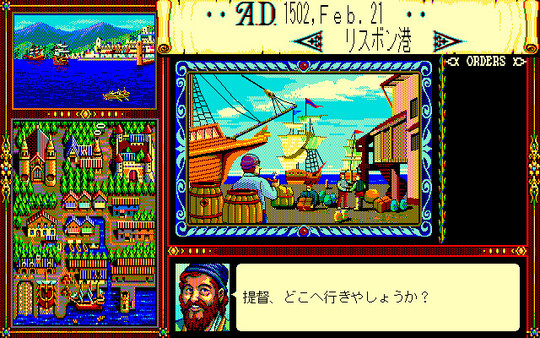 Uncharted Waters / 大航海時代 for linux