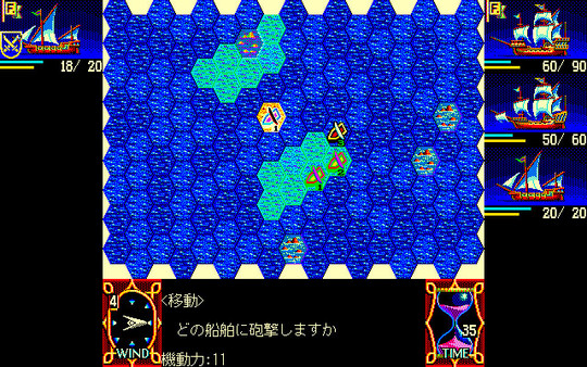 Uncharted Waters / 大航海時代for windows and Linux 1