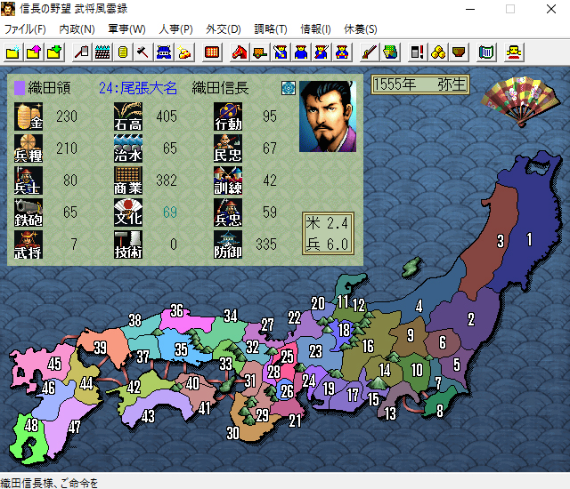 Nobunaga S Ambition Bushou Fuunroku 信長の野望 武将風雲録 System Requirements Can I Run It Pcgamebenchmark