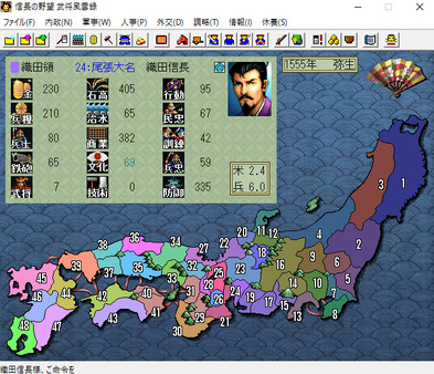 NOBUNAGA'S AMBITION: Bushou Fuunroku / 信長の野望･武将風雲録 for linux