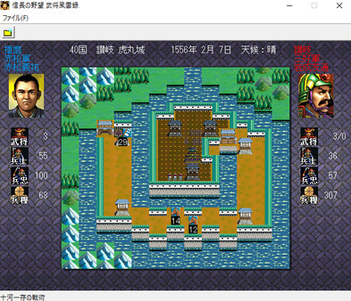 Скриншот из NOBUNAGA'S AMBITION: Bushou Fuunroku