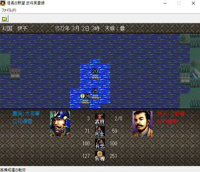 Скриншот из NOBUNAGA'S AMBITION: Bushou Fuunroku