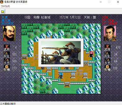 Скриншот из NOBUNAGA'S AMBITION: Bushou Fuunroku