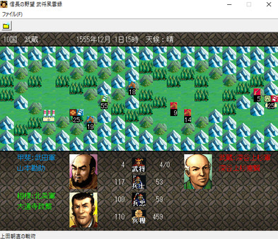 NOBUNAGA'S AMBITION: Bushou Fuunroku / 信長の野望･武将風雲録 game for Linux 1
