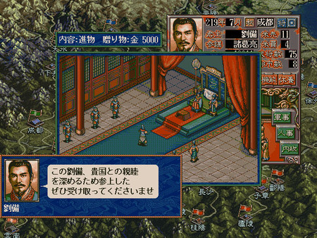 Скриншот из Romance of the Three Kingdoms V with Power Up Kit