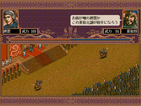 Скриншот из Romance of the Three Kingdoms V with Power Up Kit